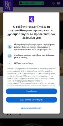 Preview of the Rosa website, a media outlet in Greece for sponsored articles