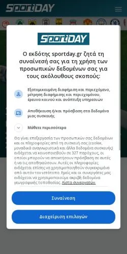 Anteprima del sito Sportday, media di Grecia per articoli sponsorizzati