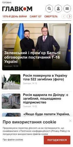 Förhandsvisning av webbplatsen Glavkom, medium i Ukraina för sponsrade artiklar