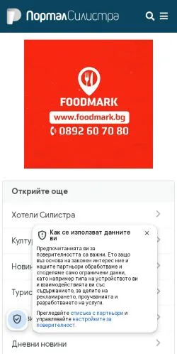 Pré-visualização do site Портал Силистра, meio de Bulgária para artigos patrocinados