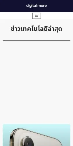Vorschau der Website Digital More, Medium aus Vereinigte Staaten für gesponserte Artikel