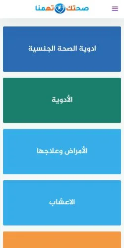 Vorschau der Website صحتك تهمنا, Medium aus Argentinien für gesponserte Artikel