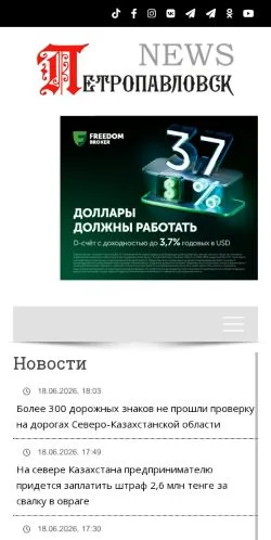 Podgląd witryny Petropavlovsk News, medium z kraju Rosja do artykułów sponsorowanych