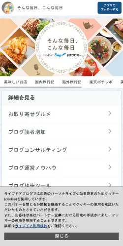 스폰서 기사용 일본 매체 そんな毎日、こんな毎日 Powered by ライブドアブログ 사이트 미리보기