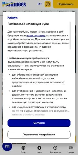 Podgląd witryny Rus.Postimees.ee, medium z kraju Rosja do artykułów sponsorowanych