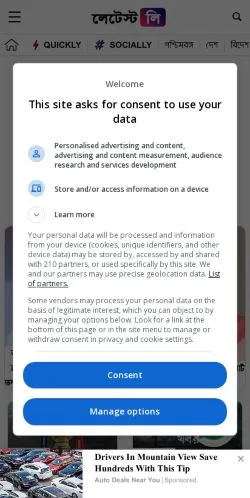 Anteprima del sito LatestLY Bangla, media di India per articoli sponsorizzati