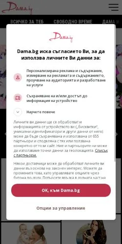 Anteprima del sito Dama, media di Bulgaria per articoli sponsorizzati