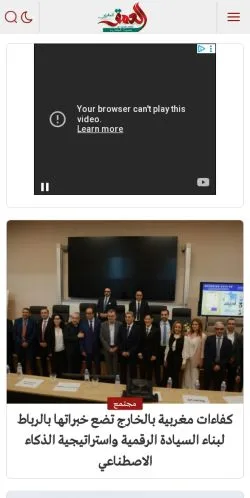 Aperçu du site العمق المغربي, média de Argentine pour articles sponsorisés