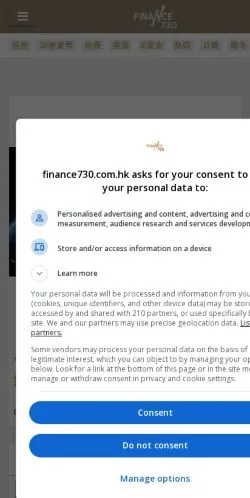 スポンサード記事向けの中華人民共和国香港特別行政区メディア、Finance730のサイトプレビュー