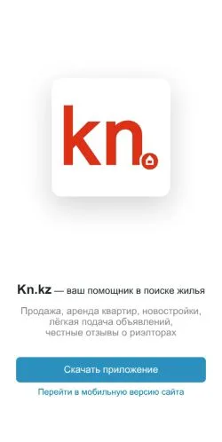 スポンサード記事向けのロシアメディア、KN Недвижимостьのサイトプレビュー