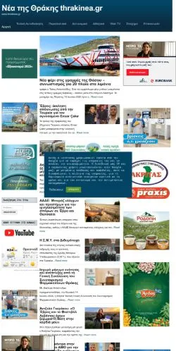 Vista previa del sitio Νέα της Θράκης, medio de Grecia para artículos patrocinados