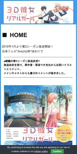 Anteprima del sito 3D Kanojo Real Girl, media di Giappone per articoli sponsorizzati