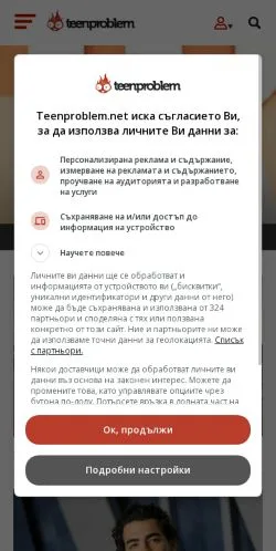 Sponsorlu makaleler için Bulgaristan medyası Teenproblem sitesinin önizlemesi