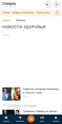 Anteprima del sito Glavred Health, media di Russia per articoli sponsorizzati