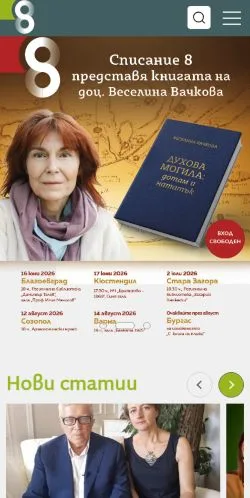 Anteprima del sito Списание Осем, media di Bulgaria per articoli sponsorizzati