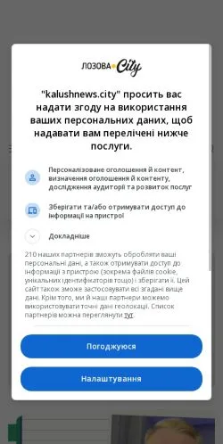 Anteprima del sito К.А.Л.У.Ш., media di Ucraina per articoli sponsorizzati