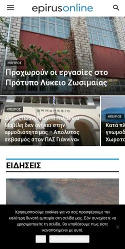 Podgląd witryny Epirus Online, medium z kraju Grecja do artykułów sponsorowanych