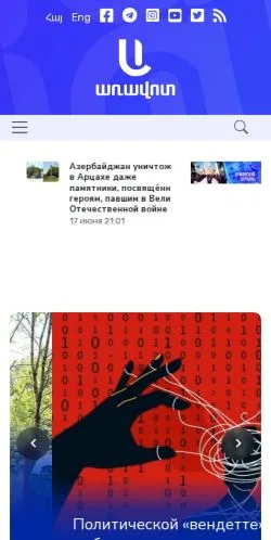 Podgląd witryny Aravot, medium z kraju Stany Zjednoczone do artykułów sponsorowanych
