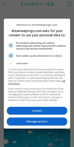Anteprima del sito Entertainment Journal, media di Giappone per articoli sponsorizzati