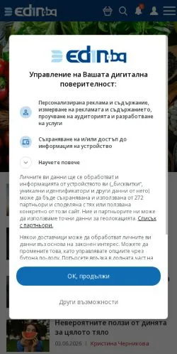Pré-visualização do site Edin, meio de Bulgária para artigos patrocinados