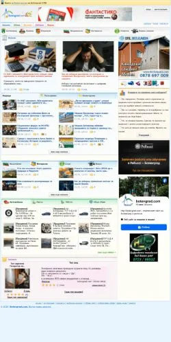 Vorschau der Website Botevgrad, Medium aus Bulgarien für gesponserte Artikel