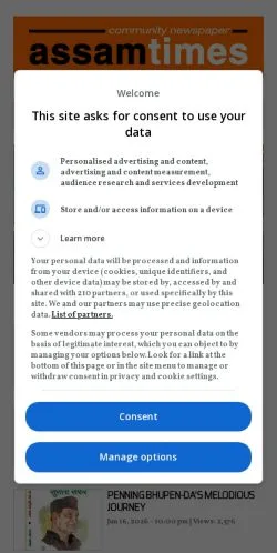 スポンサード記事向けのアメリカ合衆国メディア、Assam Timesのサイトプレビュー