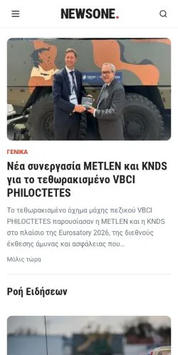 Anteprima del sito NewsOne, media di Grecia per articoli sponsorizzati