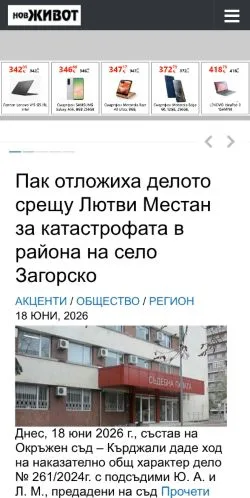 Anteprima del sito Нов Живот, media di Bulgaria per articoli sponsorizzati
