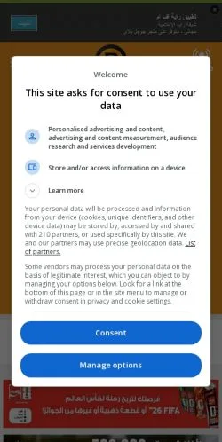 Forhåndsvisning av nettstedet شبكة راية الإعلامية, medium fra Saudi-Arabia for sponsede artikler