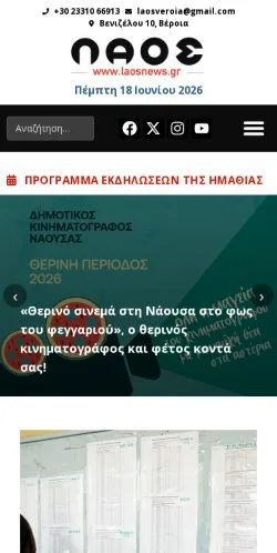 Podgląd witryny Laos, medium z kraju Grecja do artykułów sponsorowanych