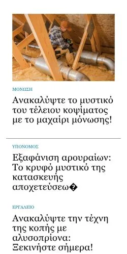 Anteprima del sito xanafthinoume.gr, media di Grecia per articoli sponsorizzati