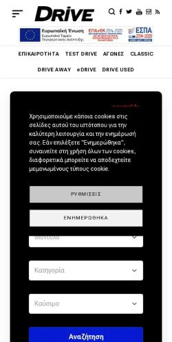 Vista previa del sitio Ανεβάζει ταχύτητα Σελίδα Σελίδα Drive, medio de Grecia para artículos patrocinados