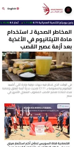 Forhåndsvisning af Arab Finance, medie fra Egypten til sponsorerede artikler