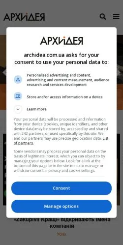Aperçu du site Archidea, média de Ukraine pour articles sponsorisés