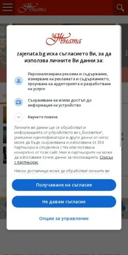 Podgląd witryny За Жената, medium z kraju Bułgaria do artykułów sponsorowanych