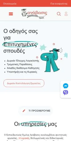 Voorbeeld van de site Anavasis, medium uit Griekenland voor gesponsorde artikelen