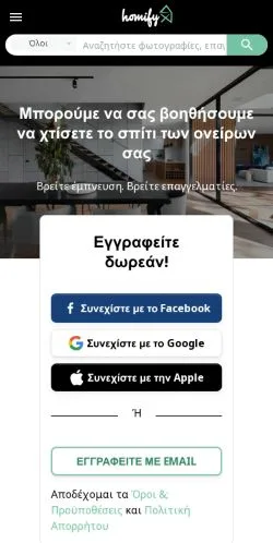 Aperçu du site homify, média de Grèce pour articles sponsorisés