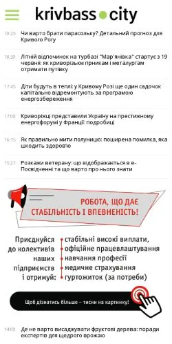 Anteprima del sito Krivbass City, media di Ucraina per articoli sponsorizzati