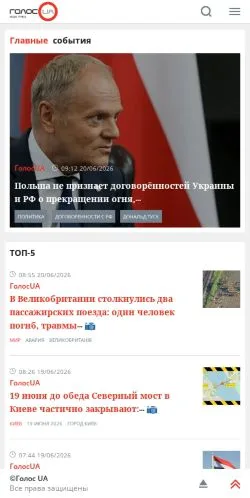 스폰서 기사용 러시아 매체 Golos Ukraine 사이트 미리보기