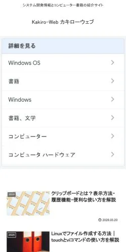 Preview of the Kakiro-Web website, a media outlet in United States for sponsored articles