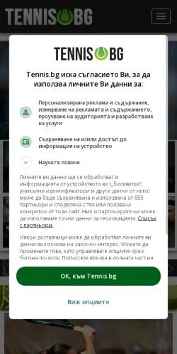 Anteprima del sito Tennis, media di Bulgaria per articoli sponsorizzati