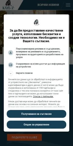 Anteprima del sito Клуб 'Z', media di Bulgaria per articoli sponsorizzati