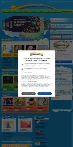Anteprima del sito Аз-детето, media di Bulgaria per articoli sponsorizzati