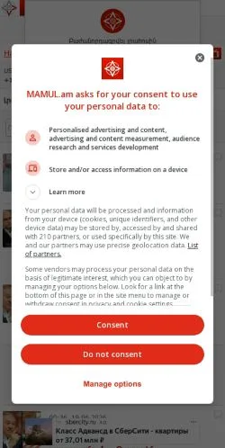 Aperçu du site ՄԱՄՈՒԼ.ամ, média de Arménie pour articles sponsorisés