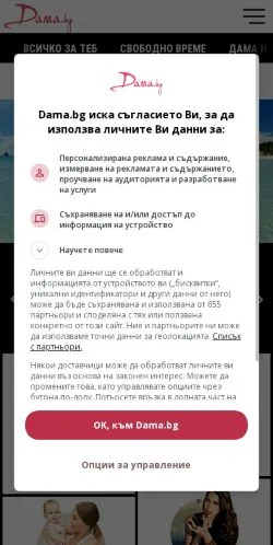 Vista previa del sitio Dama, medio de Bulgaria para artículos patrocinados