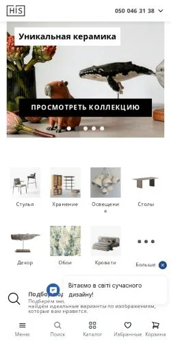 Podgląd witryny His Design, medium z kraju Rosja do artykułów sponsorowanych