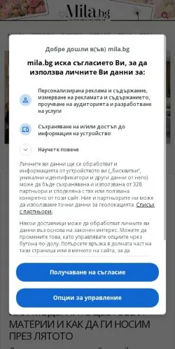 Anteprima del sito Всичко за жената, media di Bulgaria per articoli sponsorizzati