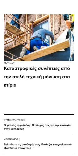 Podgląd witryny ftiaxteenaspiti.gr, medium z kraju Grecja do artykułów sponsorowanych