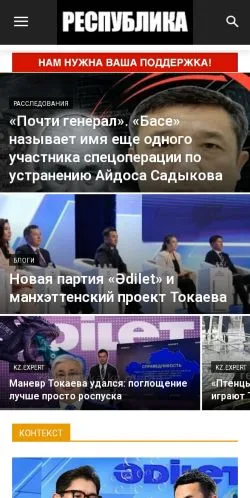 Anteprima del sito Respublika, media di Russia per articoli sponsorizzati