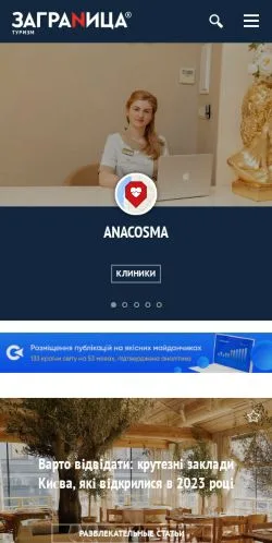 스폰서 기사용 러시아 매체 Путеводитель по Киеву и Украине 사이트 미리보기